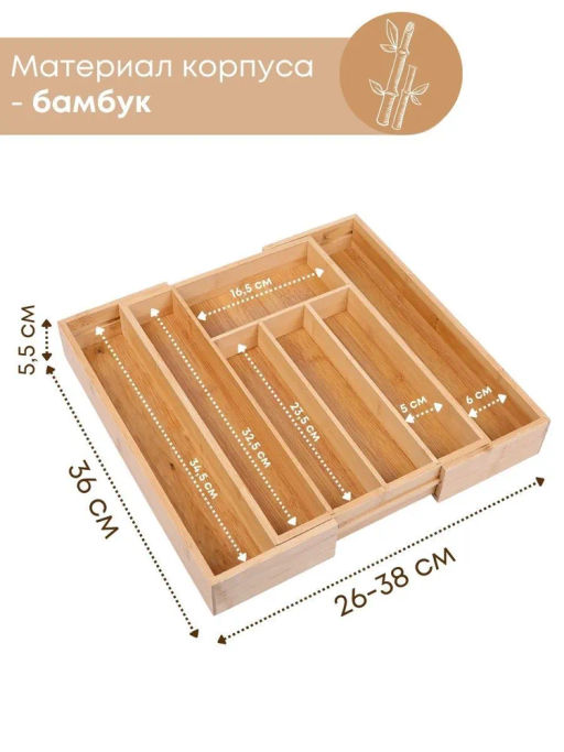 Лоток для столовых приборов BAMBOO (раздвижной), 36*26(38)*5,5 см арт.105123 - Mallony фото 6