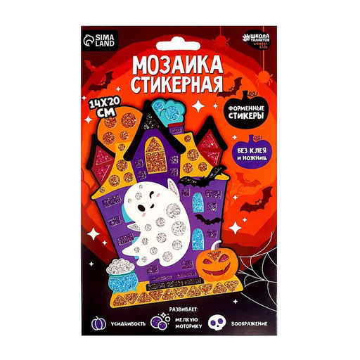 Аппликация стикерами форменная «Привидение в замке», набор для творчества