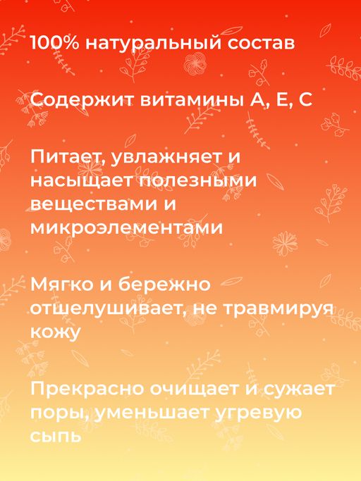 Солевой скраб для тела Витаминный - Siberina фото 10