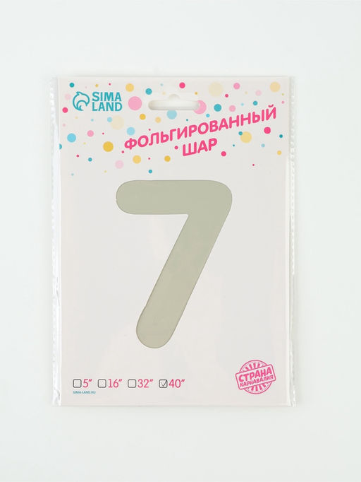 Цена за 2 шт. Воздушный шар фольгированный 40" «Цифра 7», белый песок