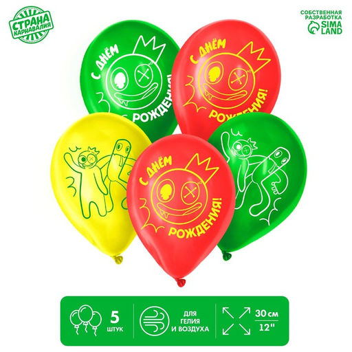 Воздушные шары латексные 12" «Друзья», 5 шт.
