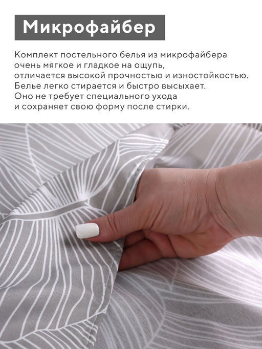 Постельное бельё 2-спальное LoveLife «Листья монстеры», микрофибра
