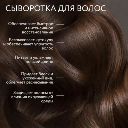 KRT Сыворотка для моментального восстановления 100мл OLLIN - Ollin professional фото 3