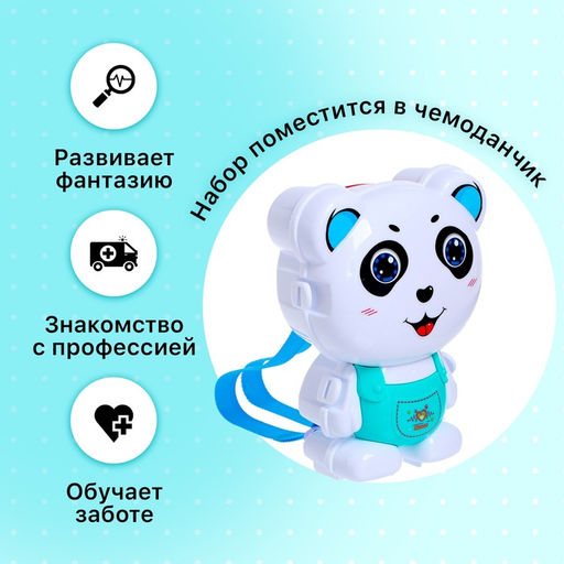 Игровой набор Маленький доктор в чемоданчике - Simaland фото 5