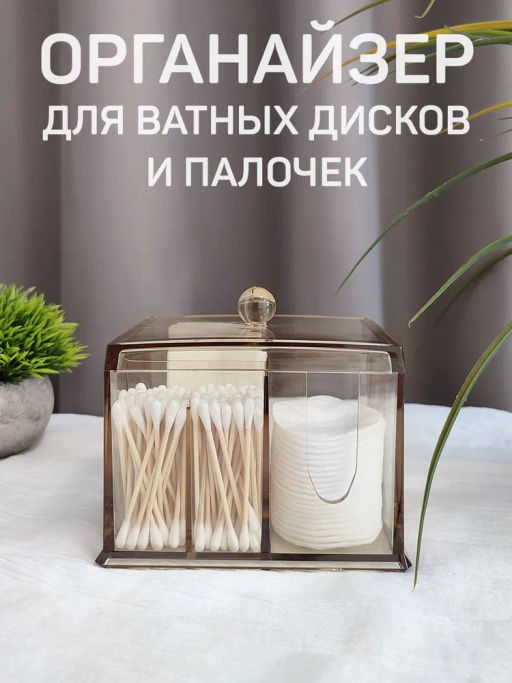 Органайзер для косметики и аксессуаров, 14,8*10,9*12,8 см Valiant  фото 22