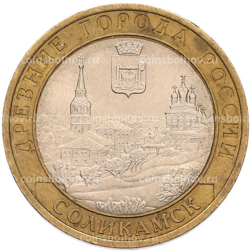 Монета 10 рублей 2011 года СПМД Древние города России Соликамск