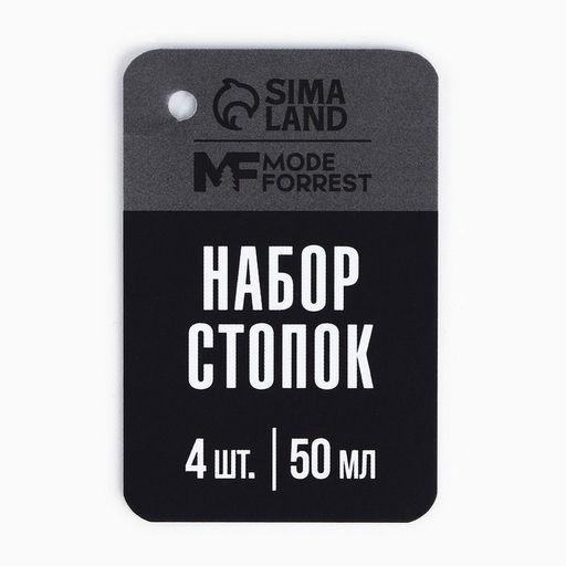 Стопки в чехле Бывалый рыбак: набор 4 шт. ? 50 мл
