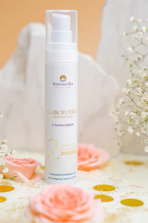 Сыворотка № 2 С ПРОВИТАМИНОМ Д витаминная Десерт Золото в сливках (7-дегидрохолестерол, коллоидное золото) 50 мл - Yodometics фото 2