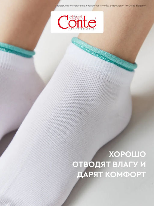 Цена за 2 пары Носки короткие Conte Elegant, 12С-32СП рис 35  фото 25