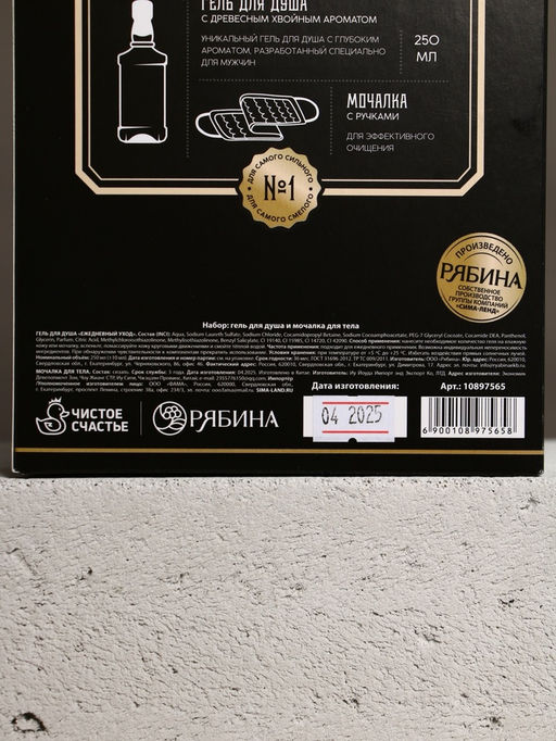 Подарочный набор «Лучшему мужчине», гель для душа во флаконе виски, чёрный и мочалка лента, Чистое счастье