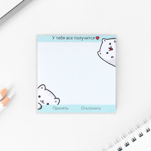Цена за 3 шт. Блок для записей с отрывными листами, 50 л. 7.5×7.5 «Все получится»