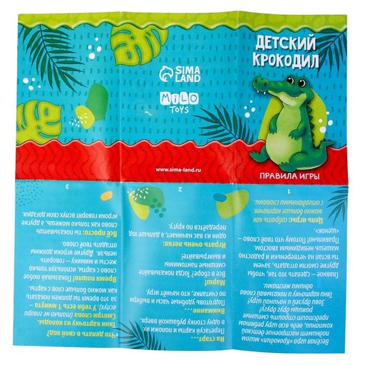 Мягкая игрушка «Динозавр»