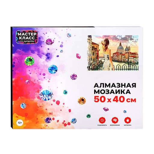 Мозаика алмазная "Венеция" 40*50см.