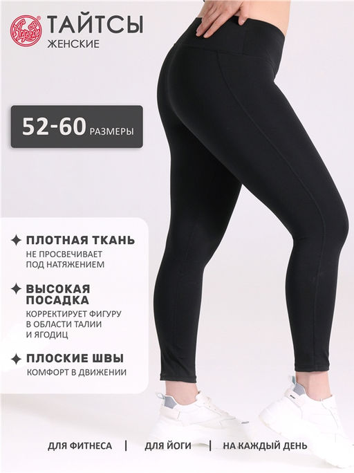 тайтсы 1ЖРТ4388063 - Апрель фото 4