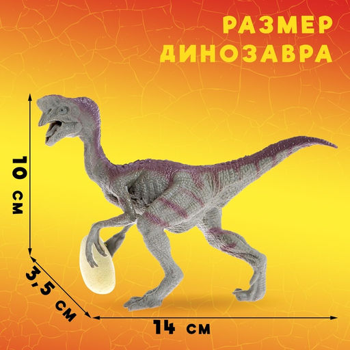 Набор динозавров «Юрский период», 6 фигурок