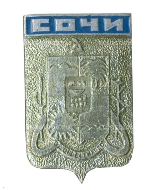 Значок Сочи
