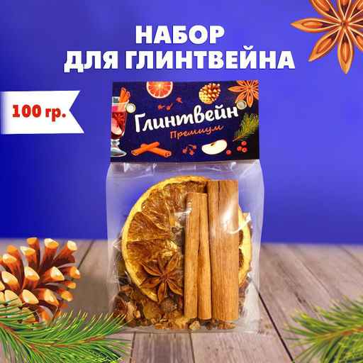 Глинтвейн EMIR TEA (чайный напиток) 100 гр.