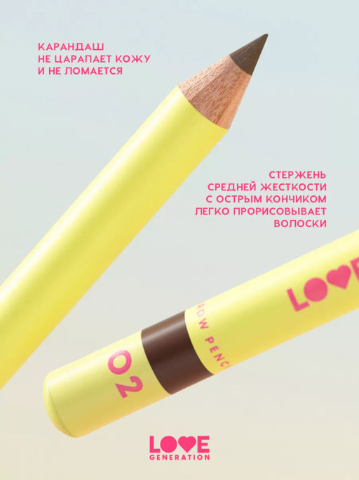 Love Generation Карандаш для бровей Brow Pencil тон 02 коричневый  фото 4
