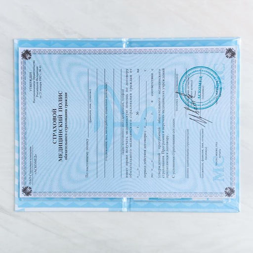 Папка для медицинского полиса Мишка для мальчика, 17,5 х 11,3 см - Simaland фото 3