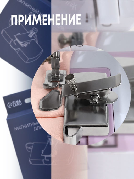 Магнитный направитель для шва, 7.5×3.3 см, S1.2