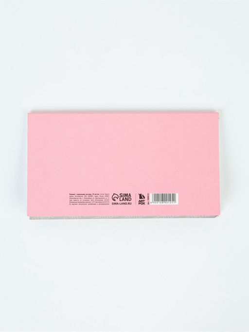 Планинг с отрывными листами, 50 л "Мечтай"