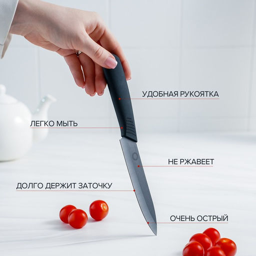 Нож кухонный керамический Magistro Black, лезвие 12.5 см, ручка soft-touch, чёрный