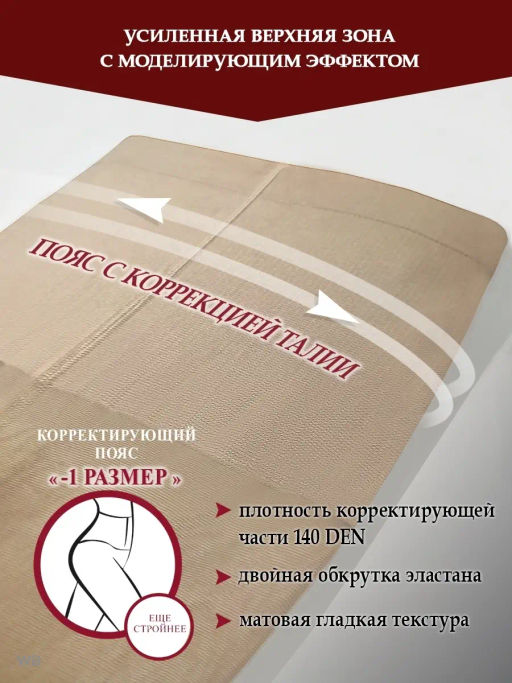 Колготки TEATRO TALIA 20 светло-бежевый  фото 3
