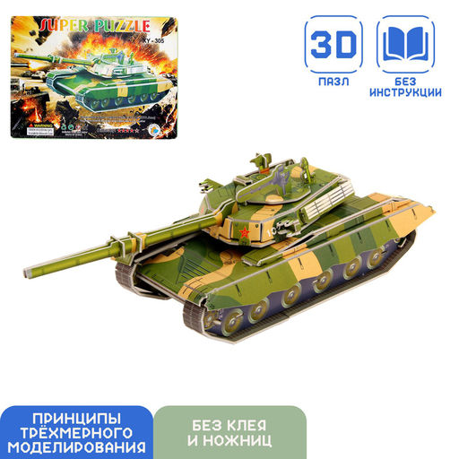 Конструктор 3D картонный «Танк»