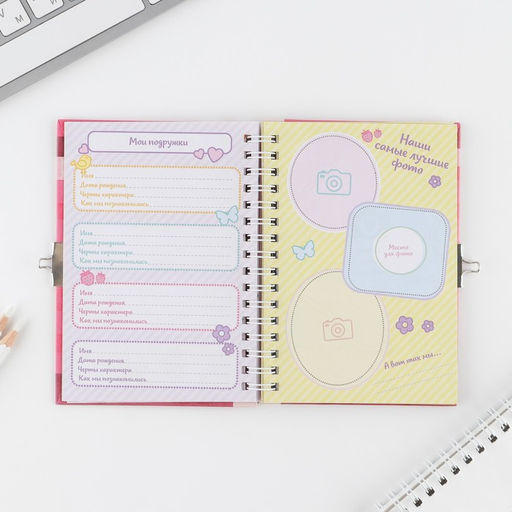 Анкета для девочек на замочке Для стильных девчонок, А6, твёрдая обложка, 40 листов - Artfox фото 31