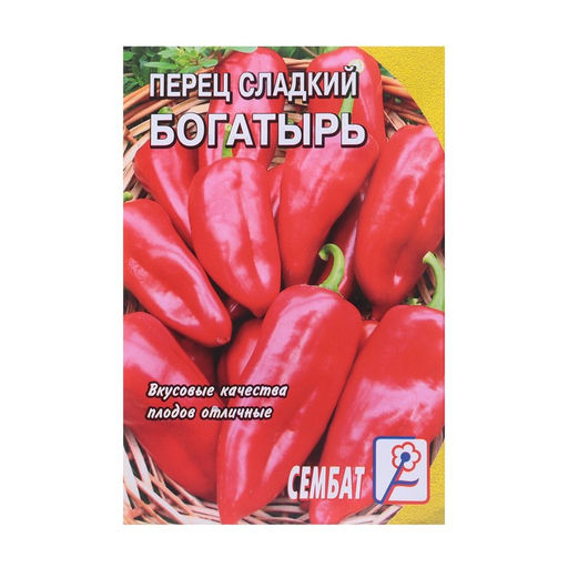 Цена за 5 шт. Семена Перец сладкий "Богатырь", 0,2 г