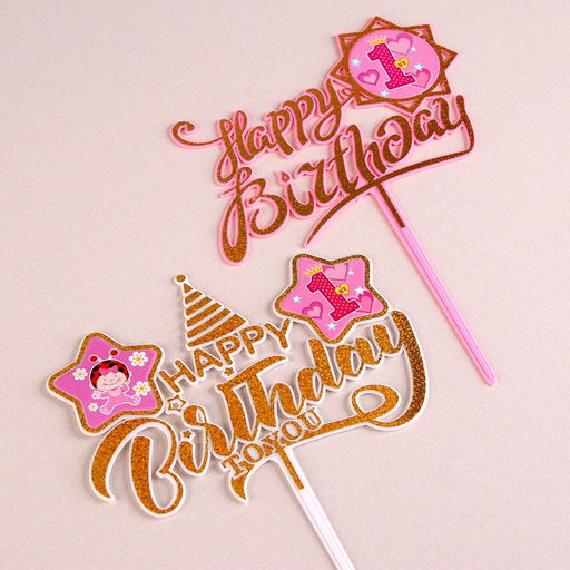 Набор топперов С днём рождения, 1 год, для девочки, 2 штуки - Страна карнавалия фото 2