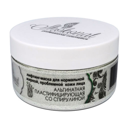Маска АЛЬГИНАТНАЯ пластифицирующая со СПИРУЛИНОЙ Код 301 - объем 200 мл