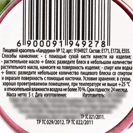 Глиттер кандурин Бордовый для десертов и напитков, водорастворимый, 5 г. - Simaland фото 4