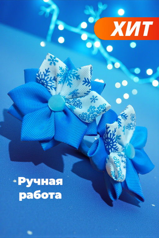 Цена за 2 шт. Банты на резинке - Zakolka фото 2