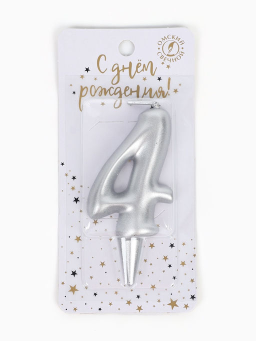 Цена за 2 шт. Свеча для торта цифра «Серебряная», 5.5 см, цифра 4