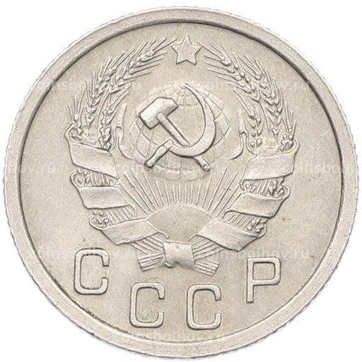 Монета 10 копеек 1936 года