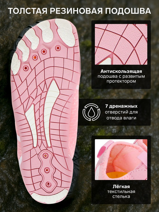 Аквашузы ONLYTOP Swim, размер 36, розовые