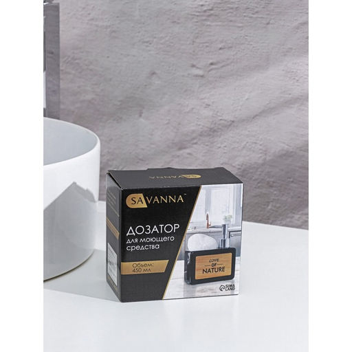 Дозатор для моющего средства с подставкой для губки SAVANNA Природа, 450 мл, цвет белый