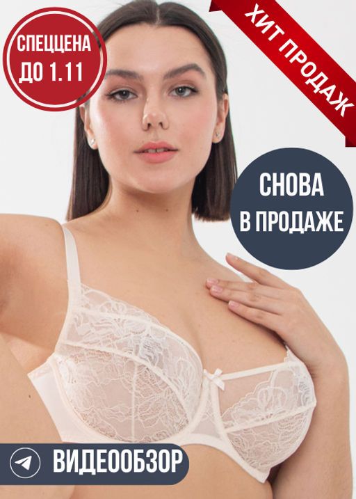 Бюстгальтер Milavitsa 124970 фото 26