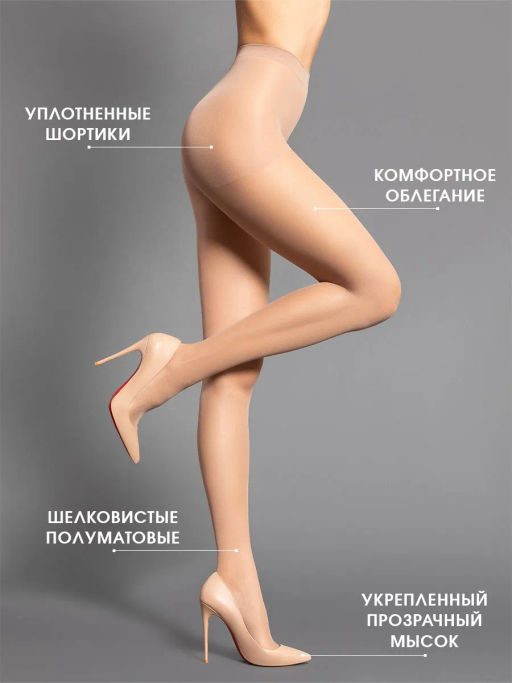 Колготки женские INCANTO Cosmo 20 den