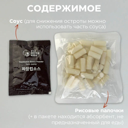 COOK-TOK Токпокки с острым соусом Чачжан (рисовые палочки с соусом) пауч, 135 г.  фото 2