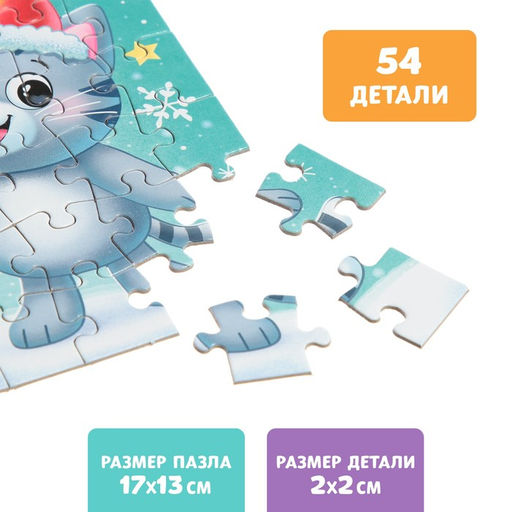 Набор 3 в 1 Новогодний подарок, 3 книги, игрушка, пазл - Буква-ленд фото 8