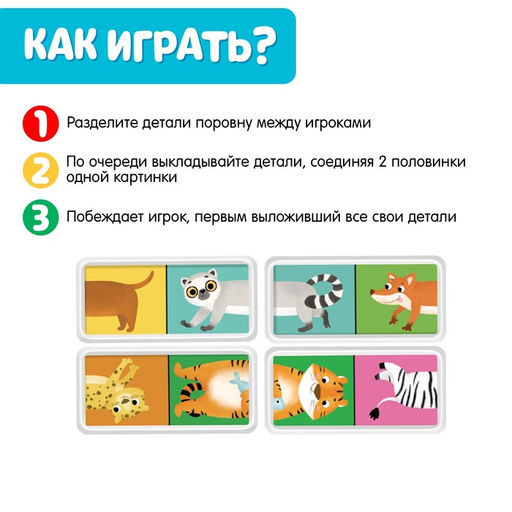 Домино Половинки, 28 деталей - Iq-zabiaka фото 2