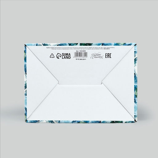 Цена за 2 шт. Коробка подарочная новогодняя складная «С Новым годом», 22×15×10 см