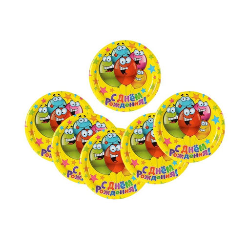 Цена за 10 шт. Тарелка одноразовая бумажная "С днем рождения" веселые шарики, 18 см
