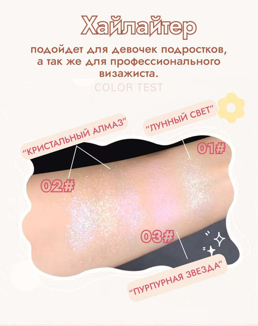 WODWOD Мерцающий хайлайтер для лица с запеченной текстурой , тон 03