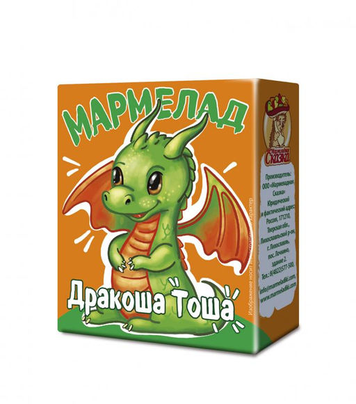 Мармелад желейный формовой "Дракоша Кеша"