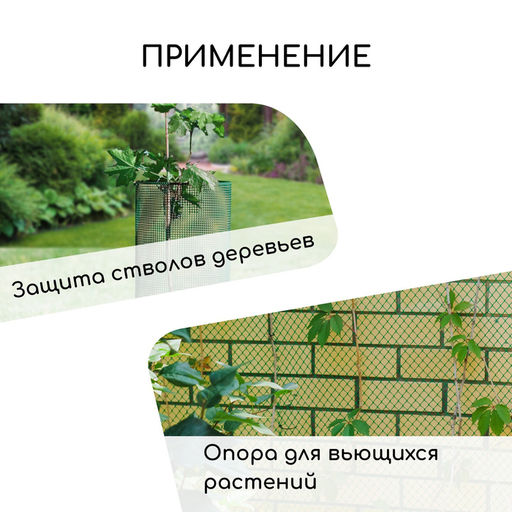 Сетка садовая, 0.5×5 м, ячейка квадрат 50×50 мм, пластиковая, зелёная, Greengo, в рулоне