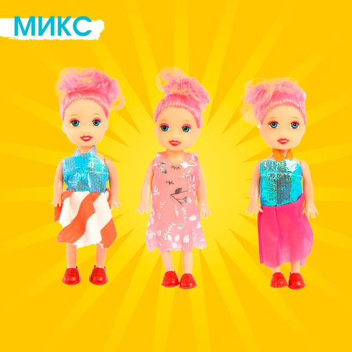 Кукла малышка «Софи», в наборе 3 шт., МИКС