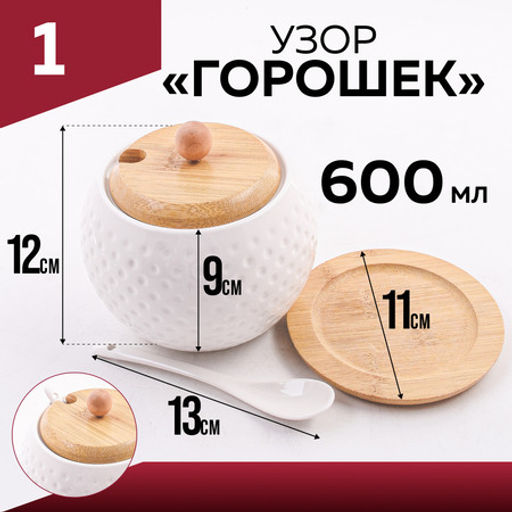 60318 Сахарница на подставке 600 мл фарфор/бамбук LR (х36) - Mayer&boch фото 2